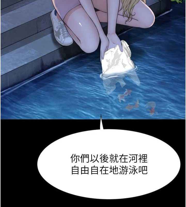 《繼母的香味》在线观看 第96话-令人激动的新婚生活♥ 漫画图片45