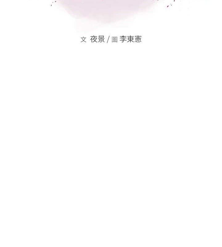 《繼母的香味》在线观看 第96话-令人激动的新婚生活♥ 漫画图片13