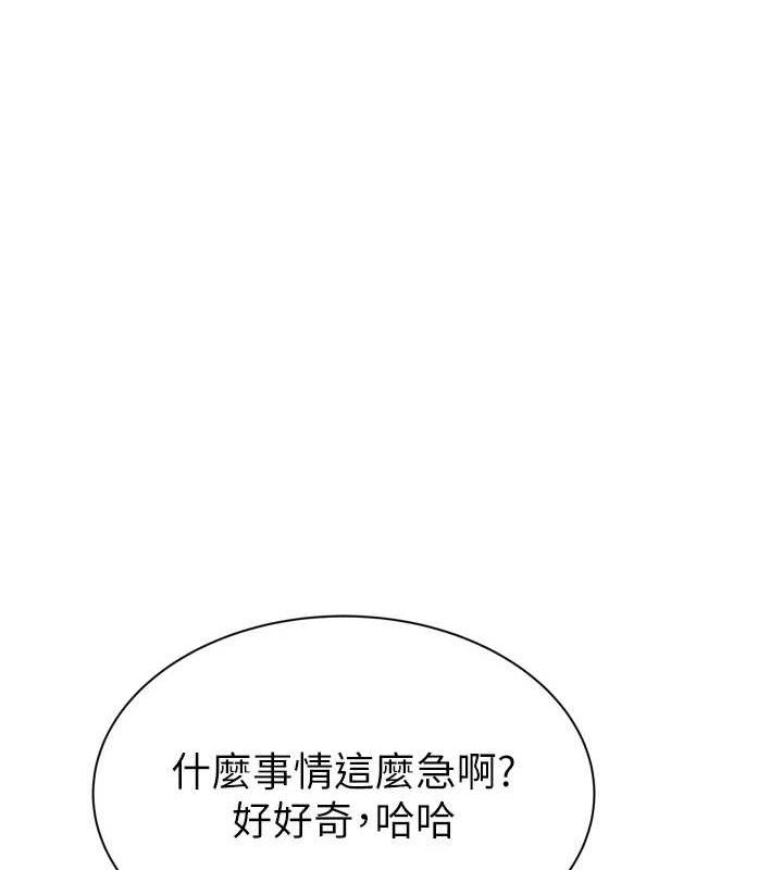 《繼母的香味》在线观看 第96话-令人激动的新婚生活♥ 漫画图片82