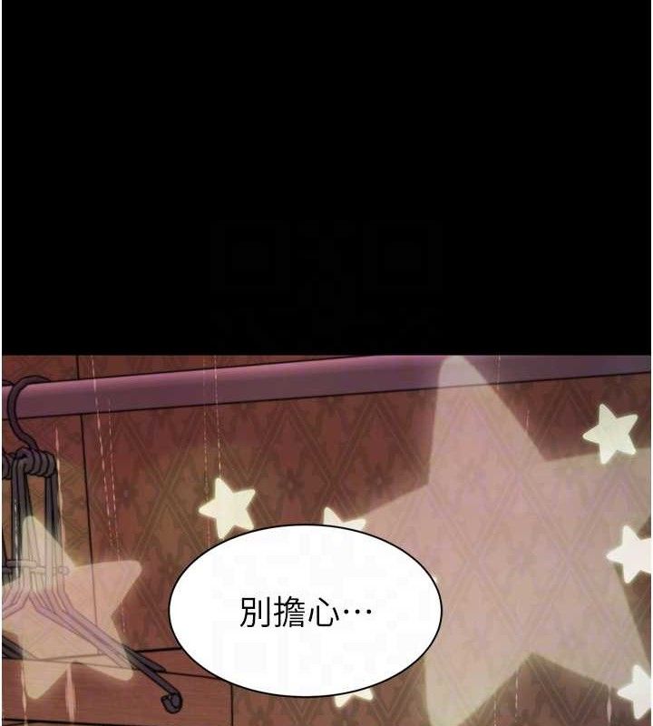 《繼母的香味》在线观看 第96话-令人激动的新婚生活♥ 漫画图片49