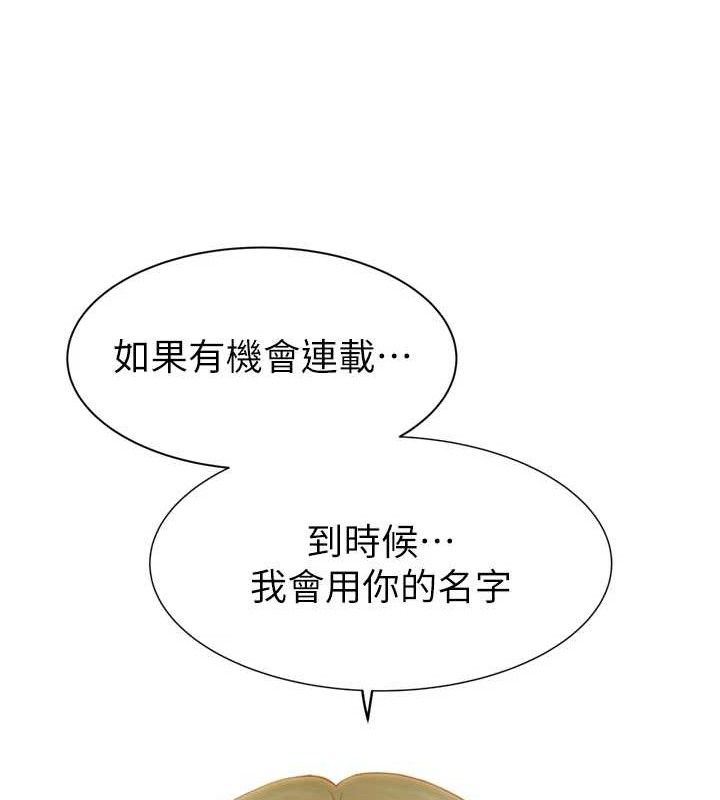 《繼母的香味》在线观看 第96话-令人激动的新婚生活♥ 漫画图片111