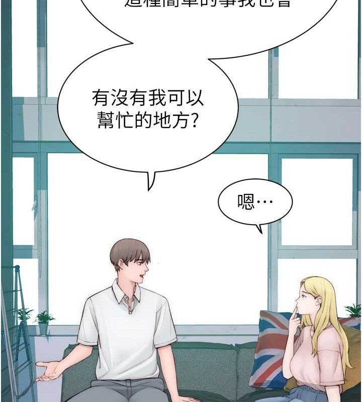 《繼母的香味》在线观看 第96话-令人激动的新婚生活♥ 漫画图片34
