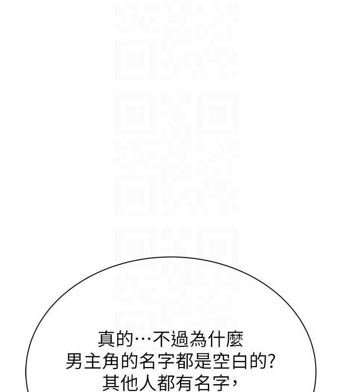 《繼母的香味》在线观看 第96话-令人激动的新婚生活♥ 漫画图片72
