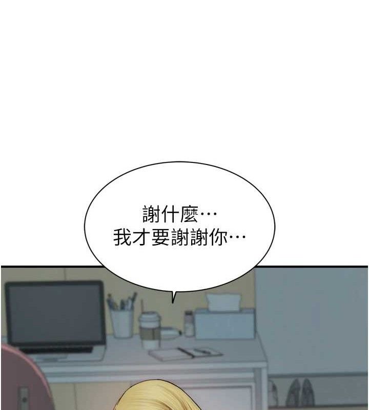 《繼母的香味》在线观看 第96话-令人激动的新婚生活♥ 漫画图片22