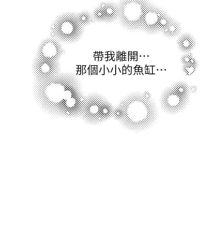 《繼母的香味》在线观看 第96话-令人激动的新婚生活♥ 漫画图片116