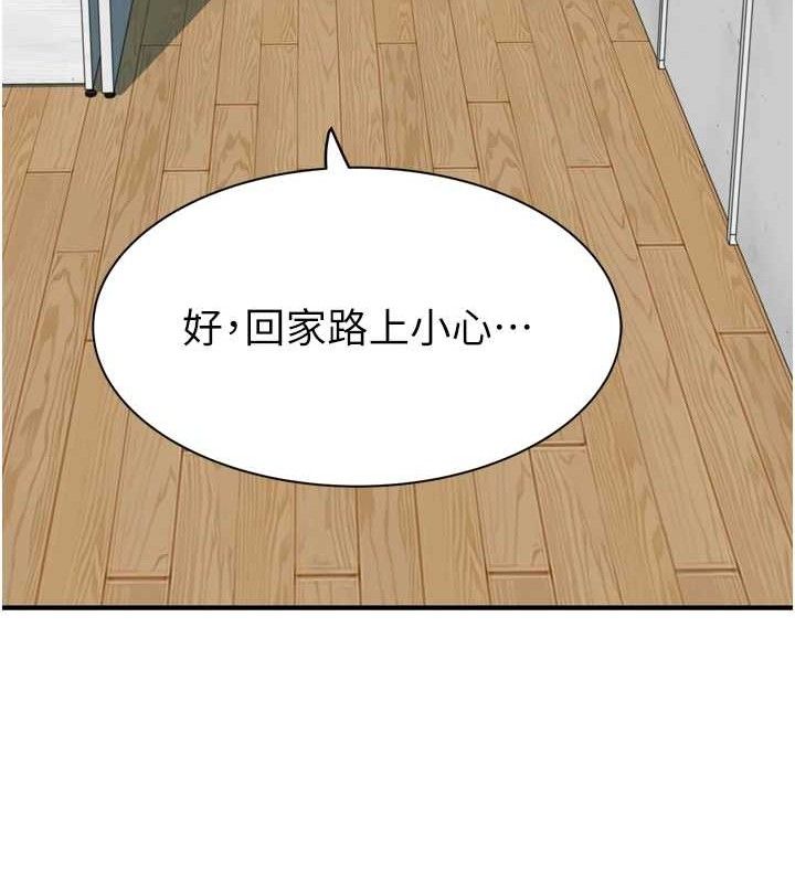 《繼母的香味》在线观看 第96话-令人激动的新婚生活♥ 漫画图片101