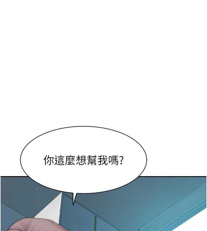 《繼母的香味》在线观看 第96话-令人激动的新婚生活♥ 漫画图片57