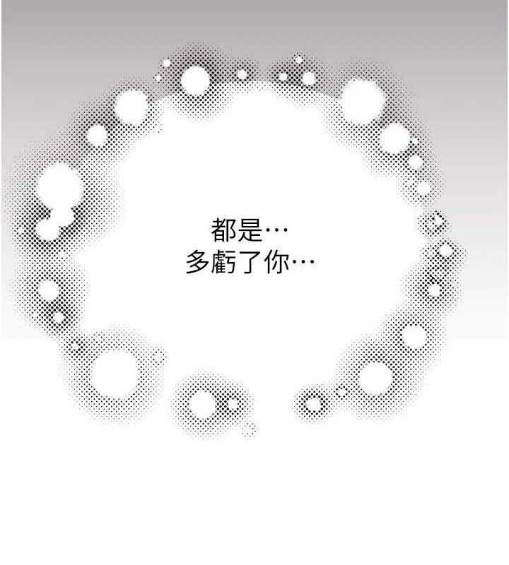 《繼母的香味》在线观看 第96话-令人激动的新婚生活♥ 漫画图片54