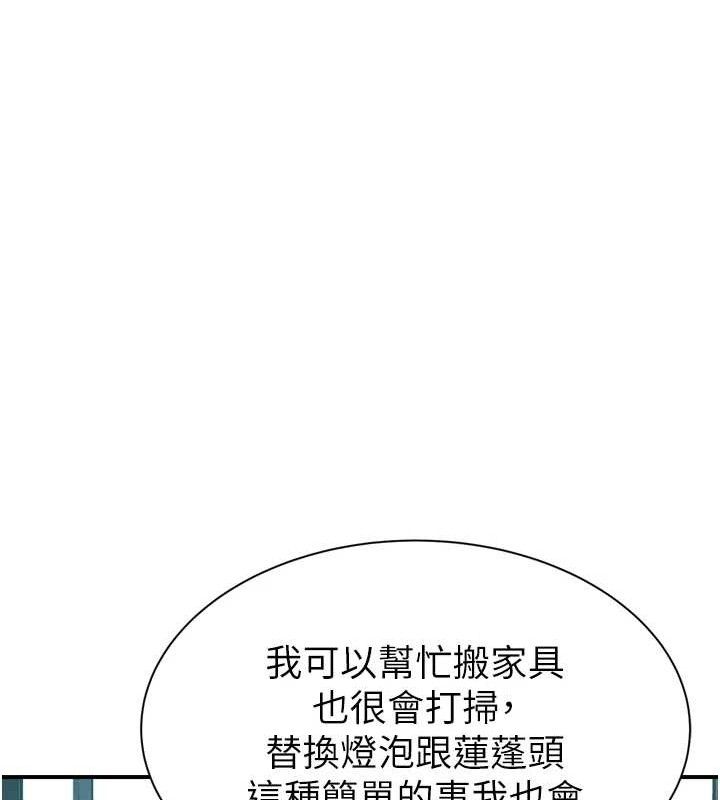 《繼母的香味》在线观看 第96话-令人激动的新婚生活♥ 漫画图片33