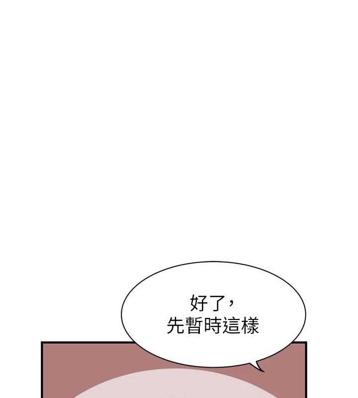 《繼母的香味》在线观看 第96话-令人激动的新婚生活♥ 漫画图片20