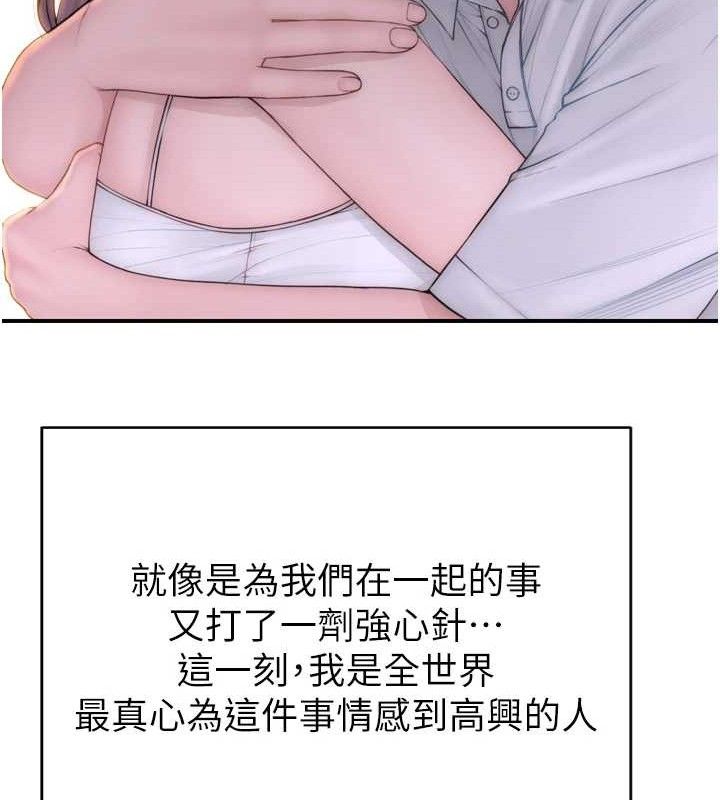 《繼母的香味》在线观看 第96话-令人激动的新婚生活♥ 漫画图片166