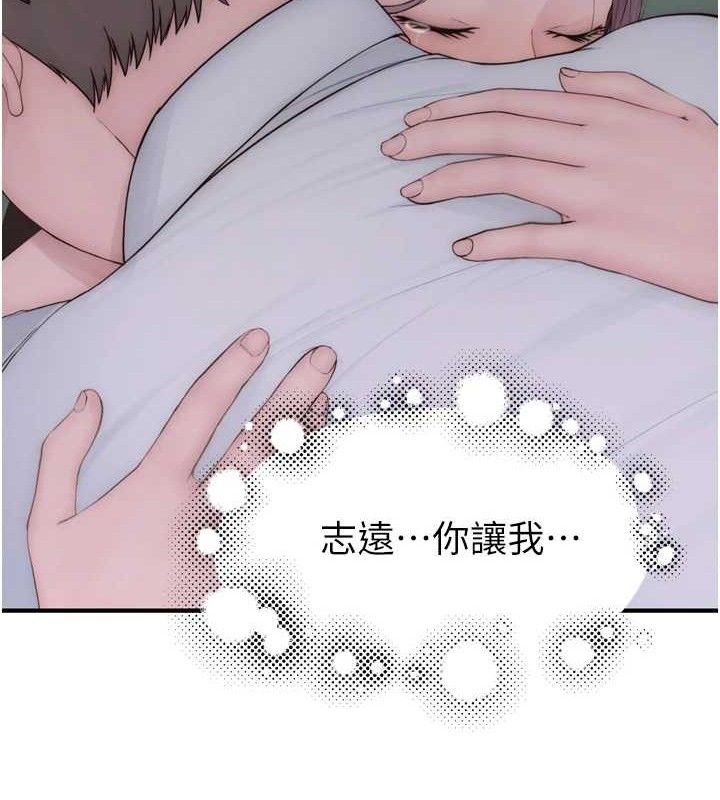 《繼母的香味》在线观看 第96话-令人激动的新婚生活♥ 漫画图片157