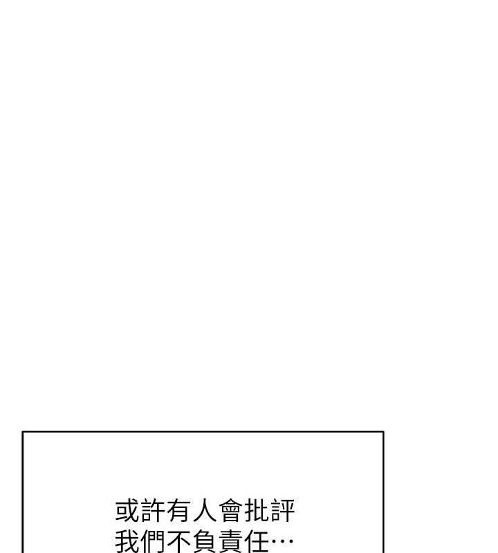 《繼母的香味》在线观看 第96话-令人激动的新婚生活♥ 漫画图片164