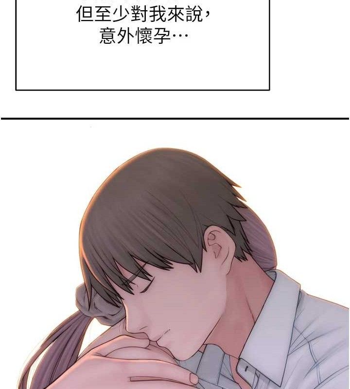 《繼母的香味》在线观看 第96话-令人激动的新婚生活♥ 漫画图片165