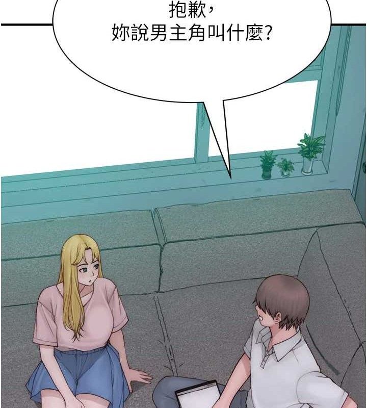《繼母的香味》在线观看 第96话-令人激动的新婚生活♥ 漫画图片86
