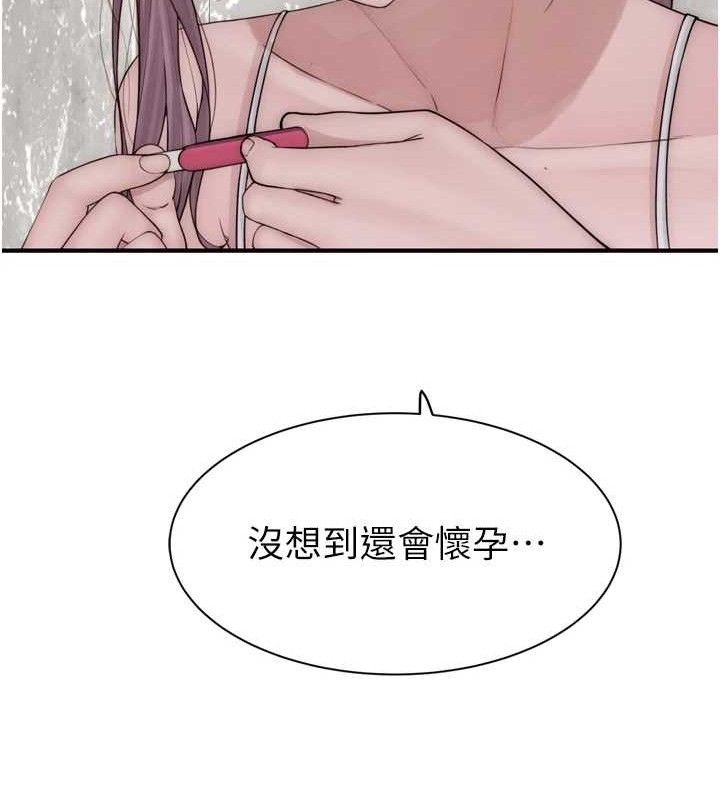 《繼母的香味》在线观看 第96话-令人激动的新婚生活♥ 漫画图片8