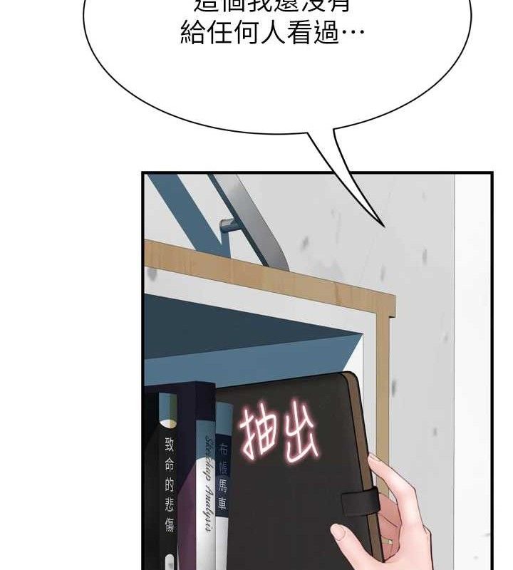 《繼母的香味》在线观看 第96话-令人激动的新婚生活♥ 漫画图片60