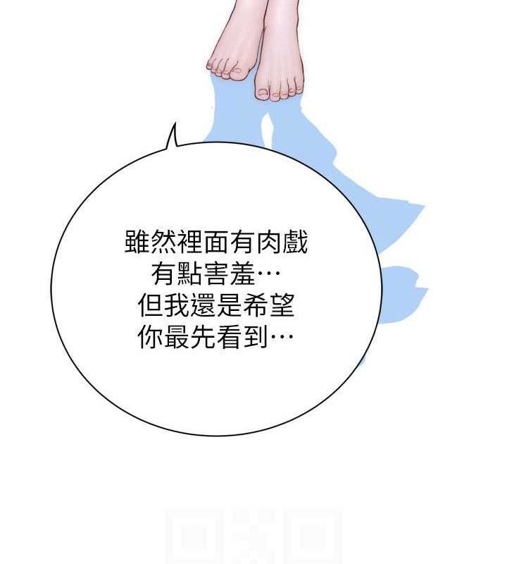 《繼母的香味》在线观看 第96话-令人激动的新婚生活♥ 漫画图片64
