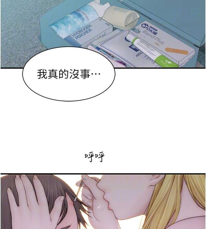 《繼母的香味》在线观看 第96话-令人激动的新婚生活♥ 漫画图片17