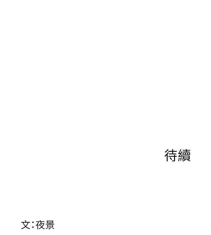 《繼母的香味》在线观看 第96话-令人激动的新婚生活♥ 漫画图片181