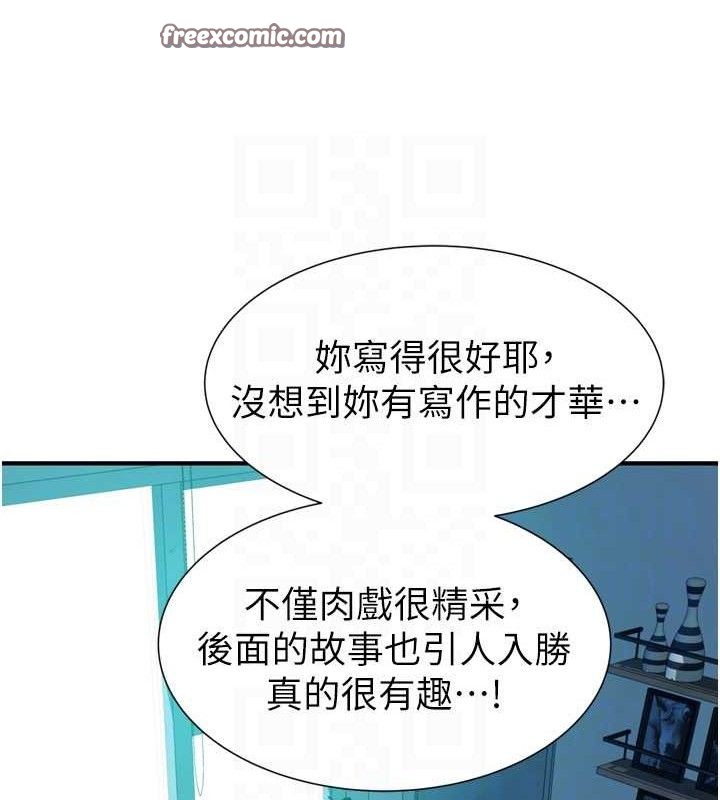 《繼母的香味》在线观看 第96话-令人激动的新婚生活♥ 漫画图片70