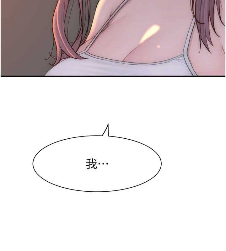 《繼母的香味》在线观看 第96话-令人激动的新婚生活♥ 漫画图片132