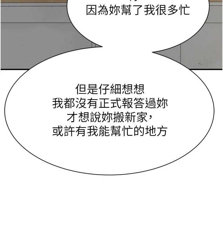 《繼母的香味》在线观看 第96话-令人激动的新婚生活♥ 漫画图片32