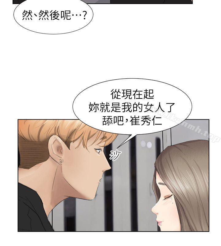 《我要睡你的女人》在线观看 第1话 漫画图片21