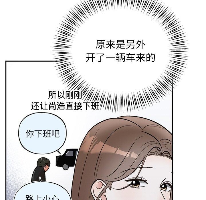 《婚姻束縛》在线观看 第31话 漫画图片9