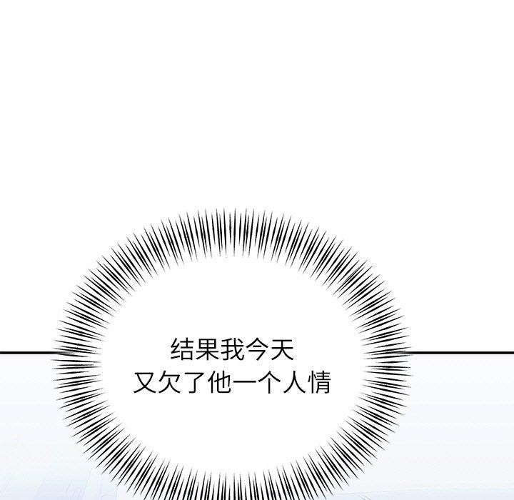 《婚姻束縛》在线观看 第31话 漫画图片11