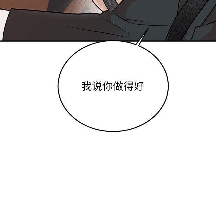 《婚姻束縛》在线观看 第31话 漫画图片20