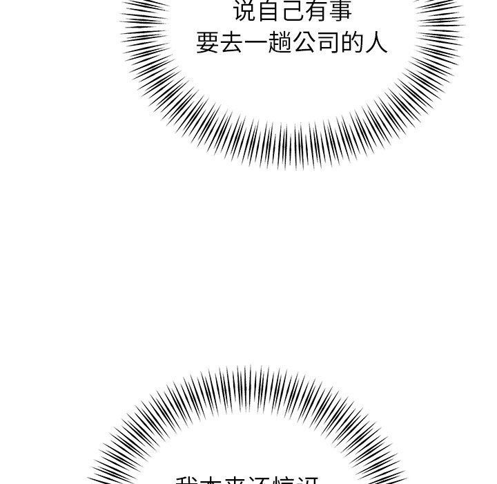 《婚姻束縛》在线观看 第31话 漫画图片6