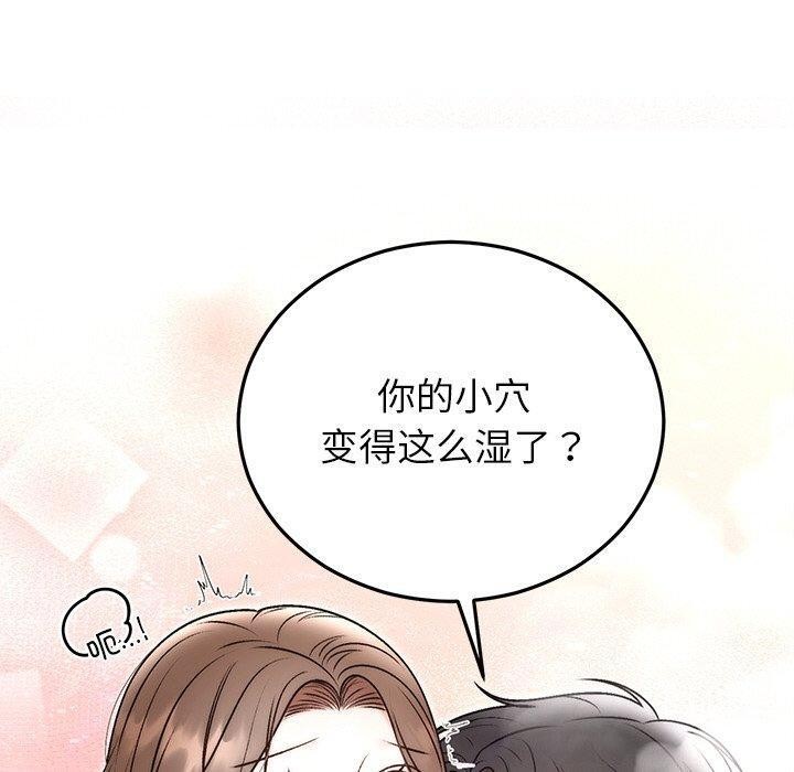 《婚姻束縛》在线观看 第31话 漫画图片170