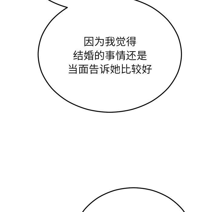 《婚姻束縛》在线观看 第31话 漫画图片135