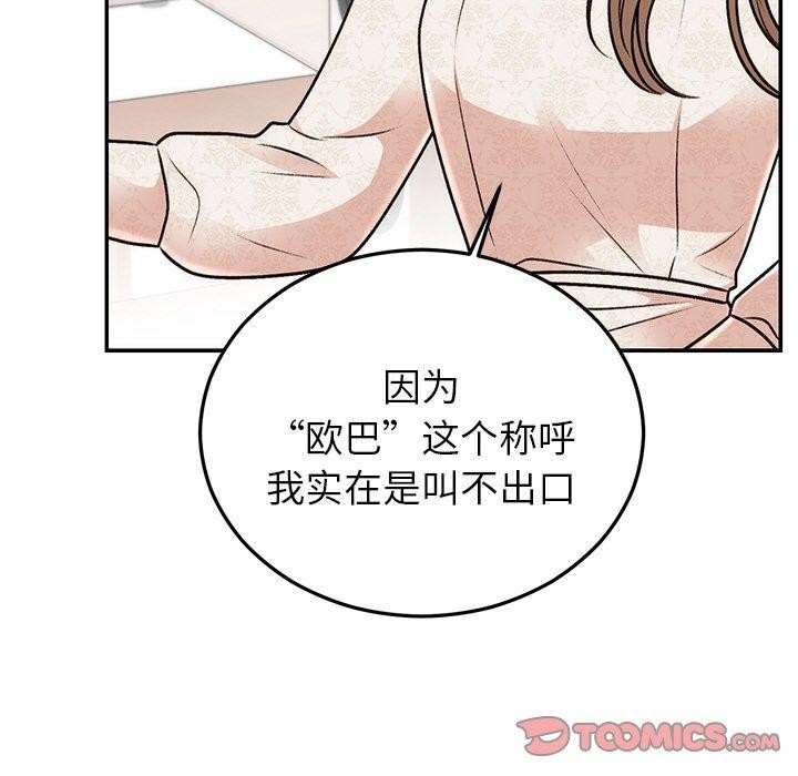 《婚姻束縛》在线观看 第31话 漫画图片66