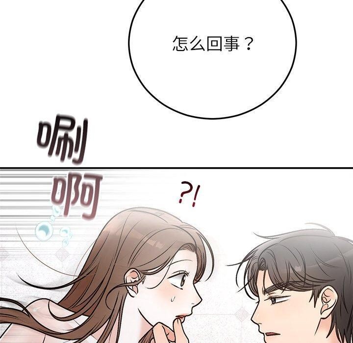 《婚姻束縛》在线观看 第31话 漫画图片150