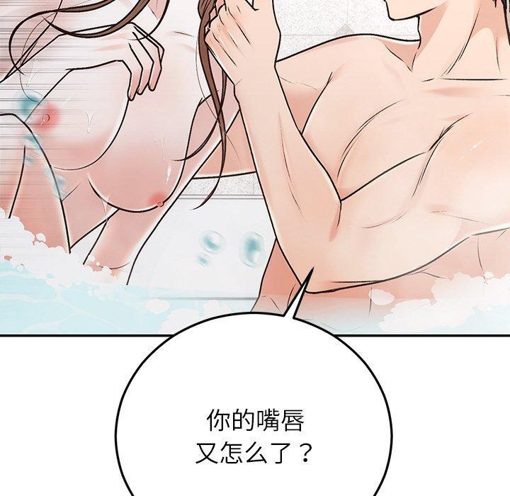 《婚姻束縛》在线观看 第31话 漫画图片151