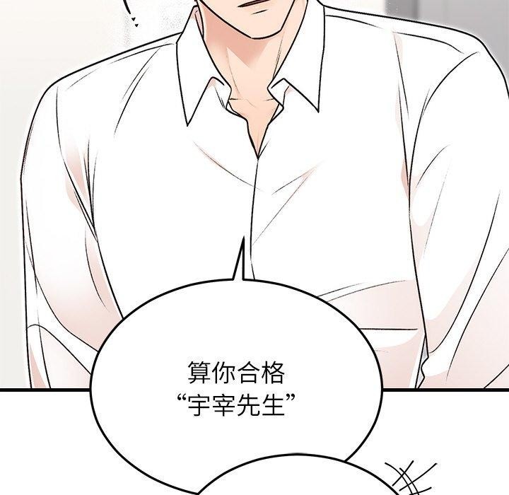 《婚姻束縛》在线观看 第31话 漫画图片96