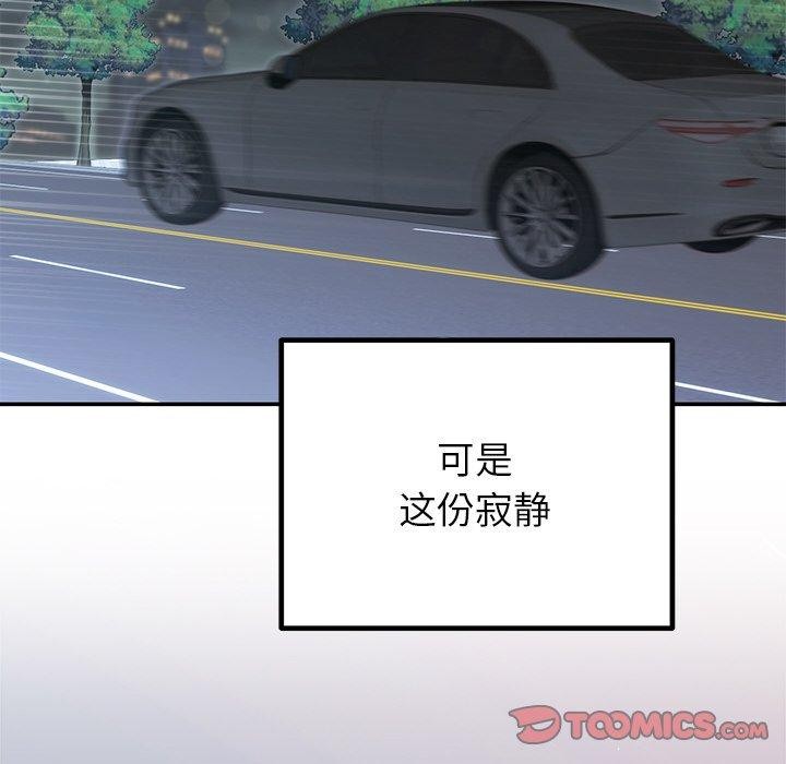 《婚姻束縛》在线观看 第31话 漫画图片39