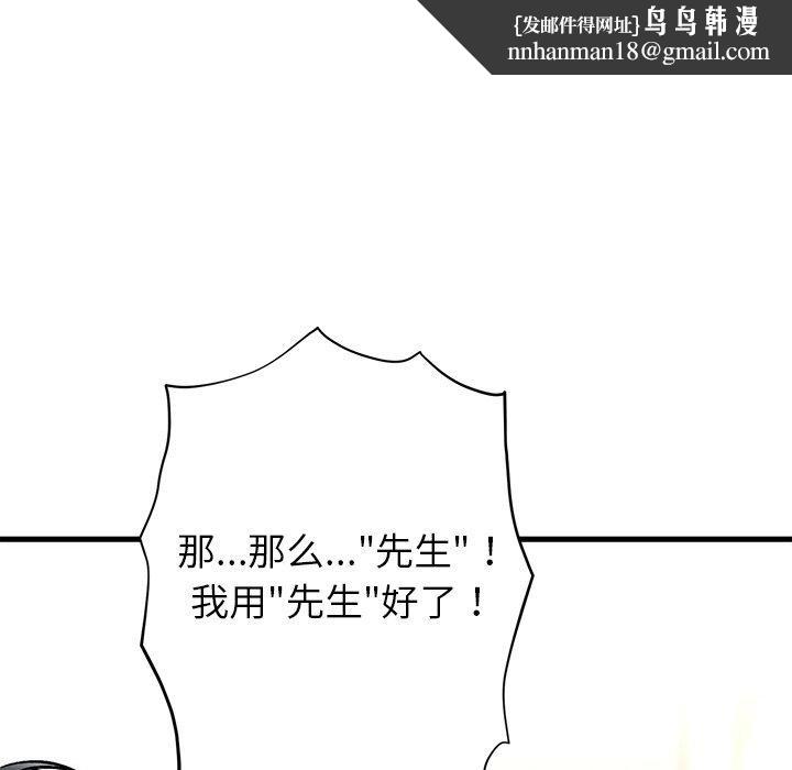 《婚姻束縛》在线观看 第31话 漫画图片87