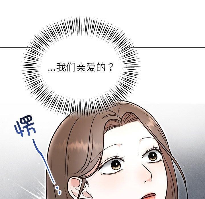 《婚姻束縛》在线观看 第31话 漫画图片110