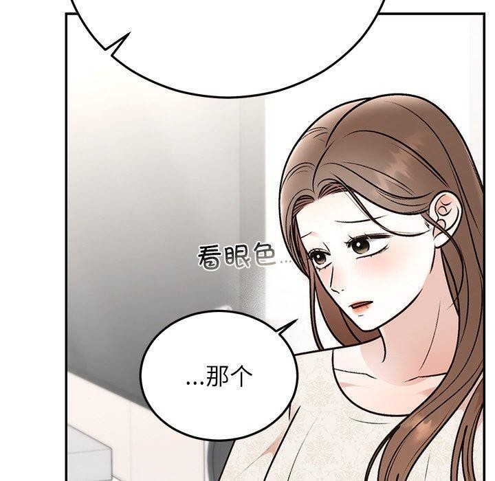 《婚姻束縛》在线观看 第31话 漫画图片65