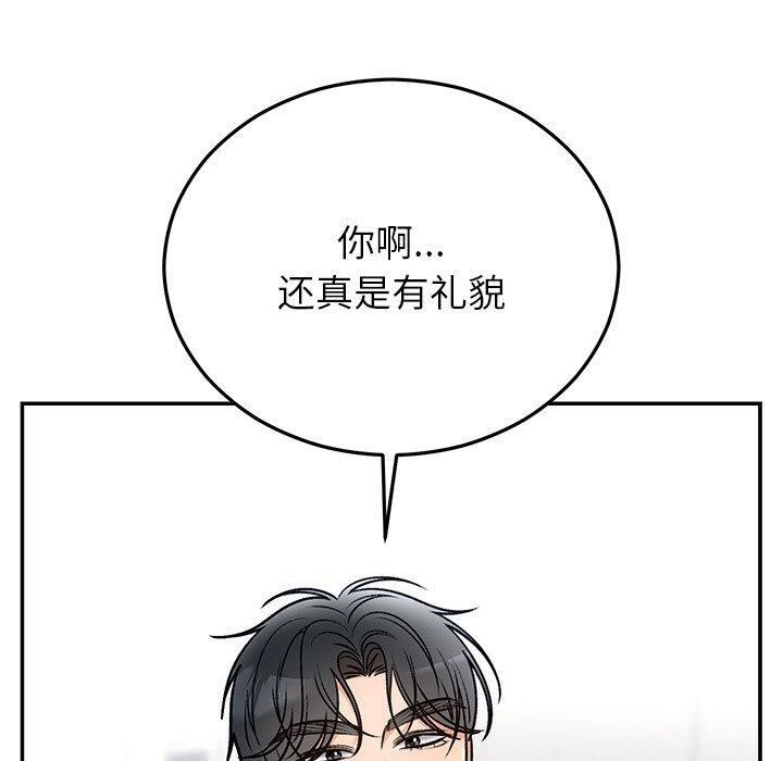 《婚姻束縛》在线观看 第31话 漫画图片60