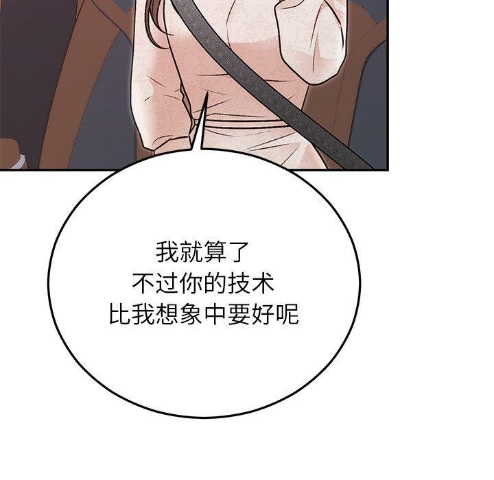 《婚姻束縛》在线观看 第31话 漫画图片27