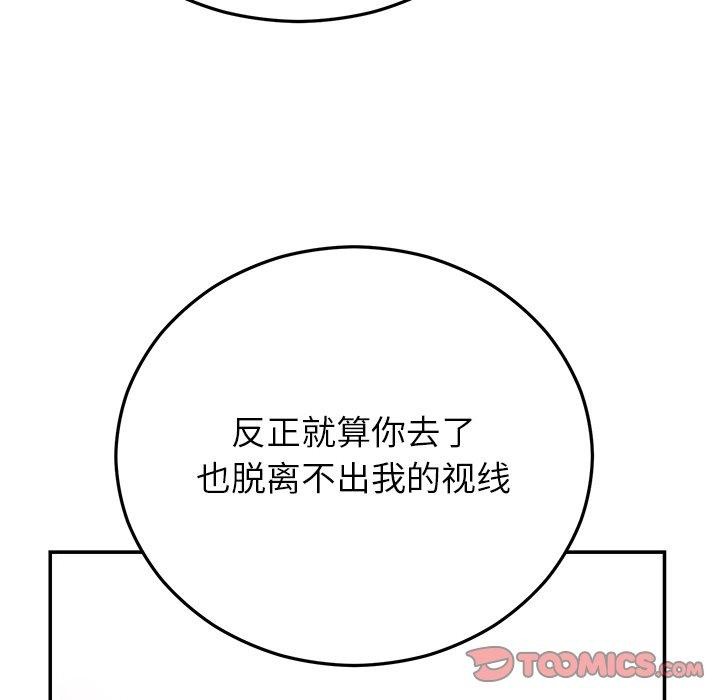 《婚姻束縛》在线观看 第31话 漫画图片138