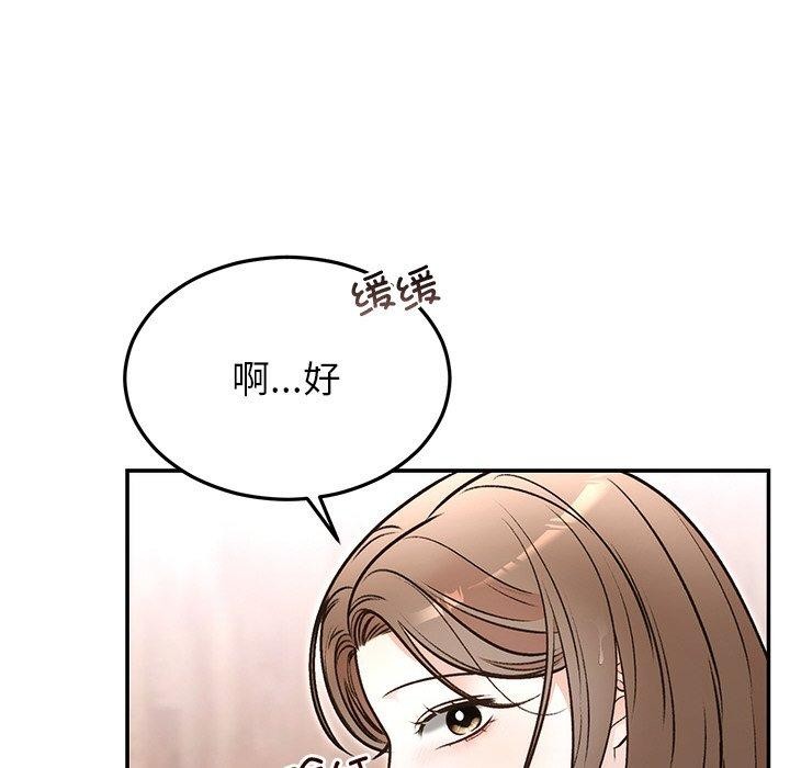 《婚姻束縛》在线观看 第31话 漫画图片128