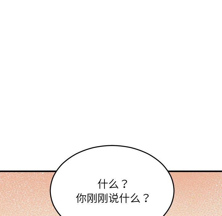 《婚姻束縛》在线观看 第31话 漫画图片89