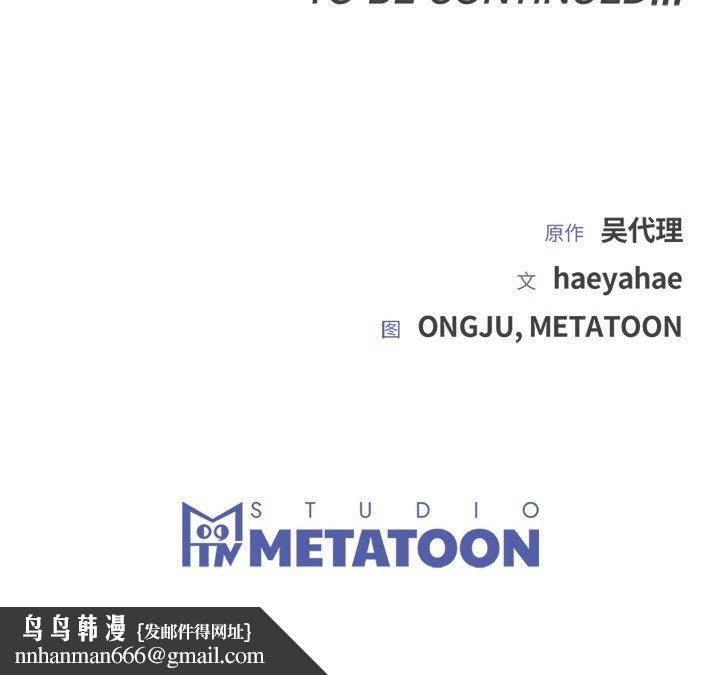 《婚姻束縛》在线观看 第31话 漫画图片173