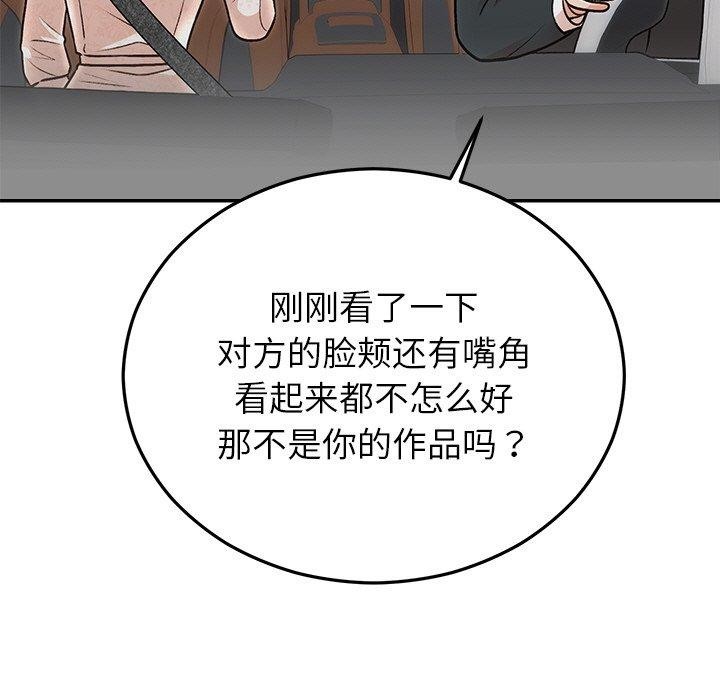 《婚姻束縛》在线观看 第31话 漫画图片15