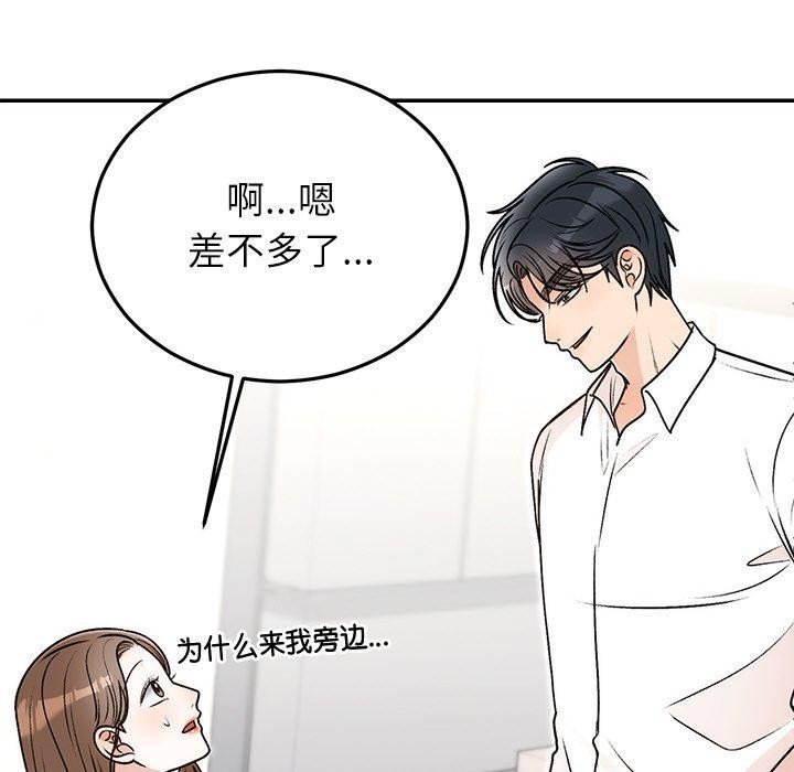 《婚姻束縛》在线观看 第31话 漫画图片104